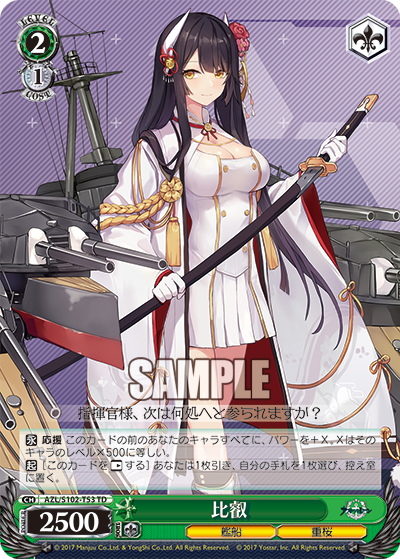 お歳暮 赤城 アズールレーン ヴァイス SP 2枚セット RRR 加賀 ヴァイス 