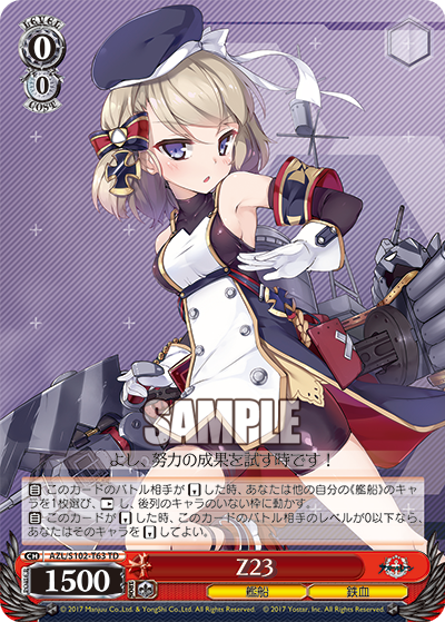 最も ヴァイス アズールレーン Z23 PSA10 SP ヴァイスシュヴァルツ