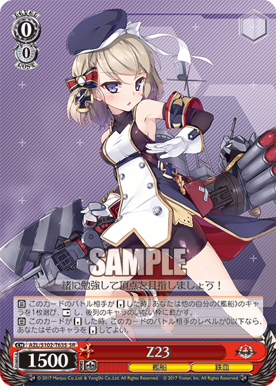 海外最新 ヴァイスシュヴァルツ アズールレーン プリンツ・オイゲン sp 