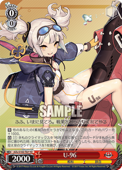 楽ギフ_のし宛書】 ヴァイス アズールレーン Z23 sp ヴァイス 