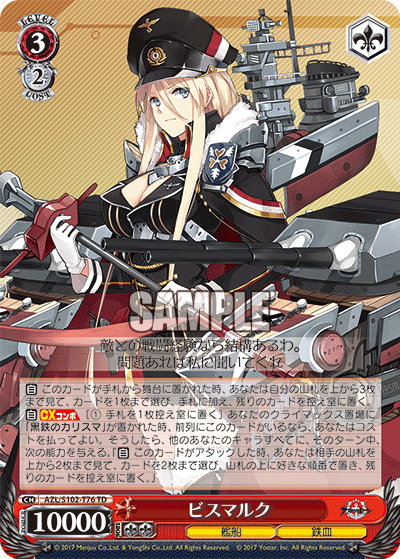 ws ヴァイスシュヴァルツ アズールレーン 赤城 SP サイン-