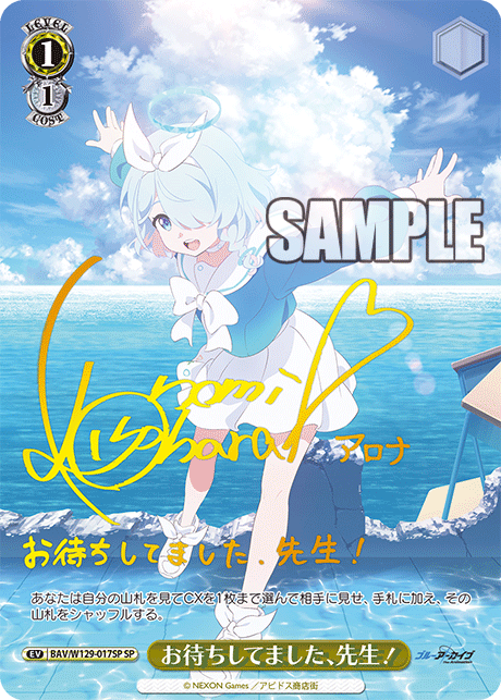 お待ちしてました、先生！