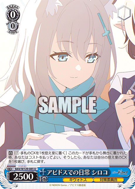 アビドスでの日常 シロコ