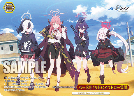 カードリスト ｜ ヴァイスシュヴァルツ｜Weiβ Schwarz
