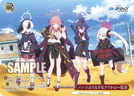 ヴァイスシュヴァルツ 巨星の演技 傷移しの鞘 4枚ずつセット カードリスト ｜ ヴァイスシュヴァルツ｜Weiβ Schwarz