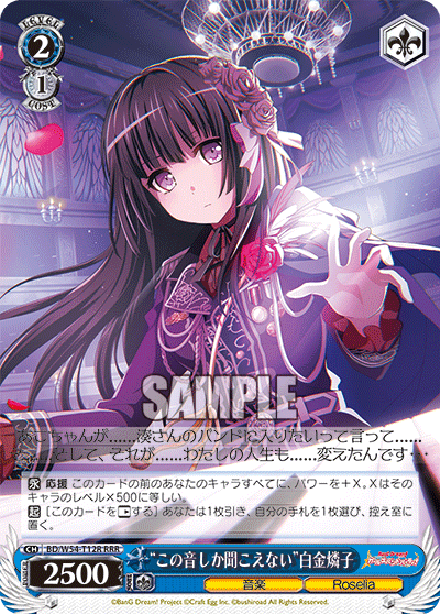 全品割引バンドリ ヴァイスシュヴァルツ 白金燐子 Roselia ssp ヴァイスシュヴァルツ