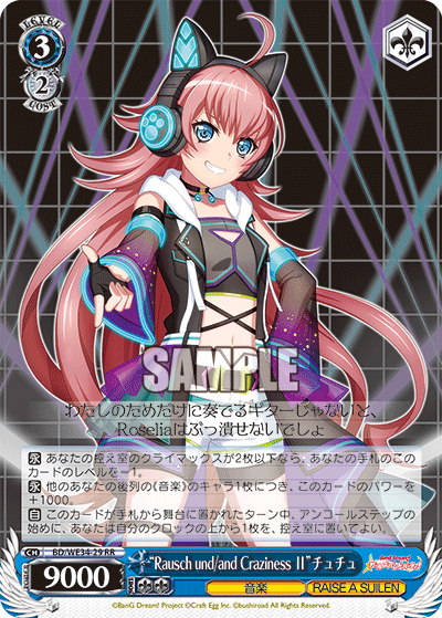 ヴァイスシュヴァルツ　Astral Harmony 八潮瑠唯 SP 2枚セット