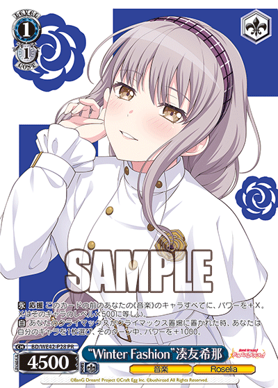 “Winter Fashion”湊友希那