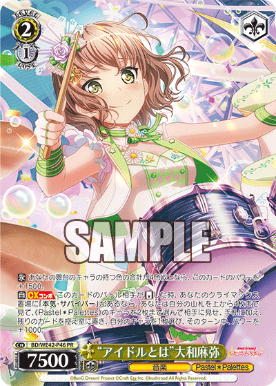“アイドルとは”大和麻弥