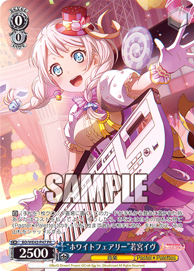 “ホワイトフェアリー”若宮イヴ