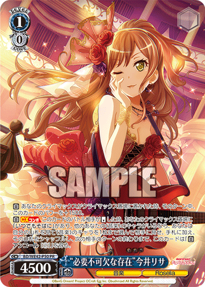 “必要不可欠な存在”今井リサ