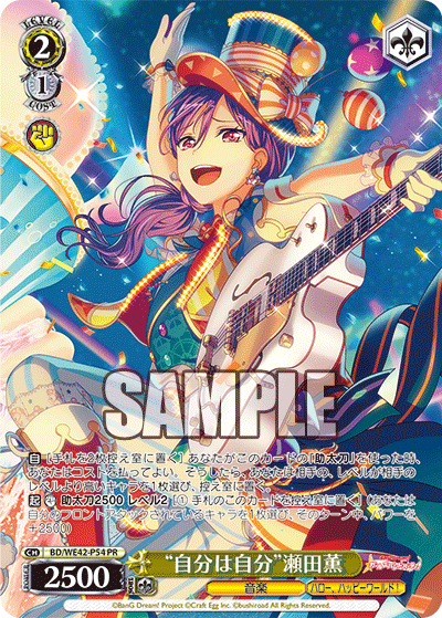 “自分は自分”瀬田薫