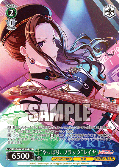 “やっぱり、ブラック”レイヤ