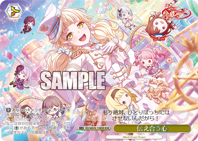 伝え合う心