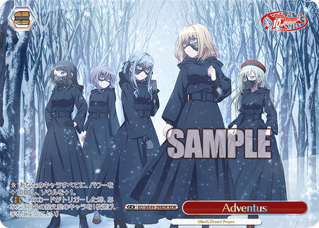 Adventus