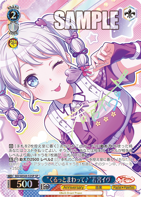 “くるっとまわって♪”若宮イヴ