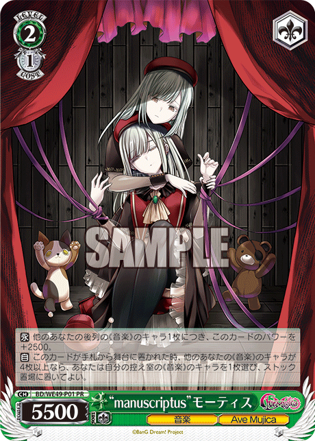 “manuscriptus”モーティス