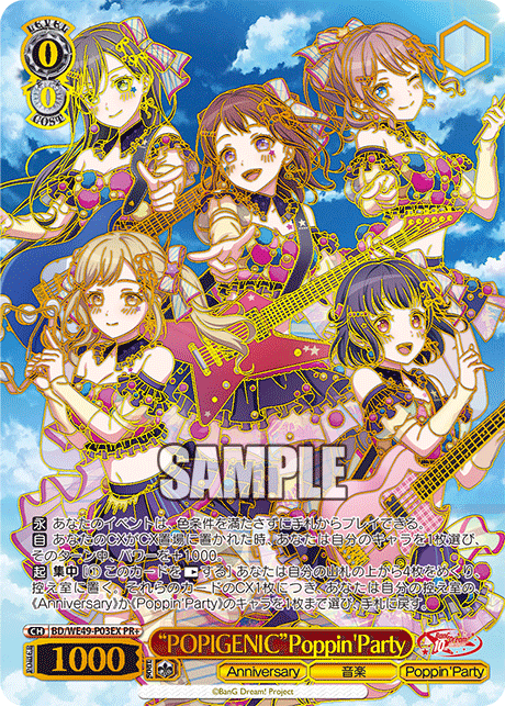“POPIGENIC”Poppin'Party