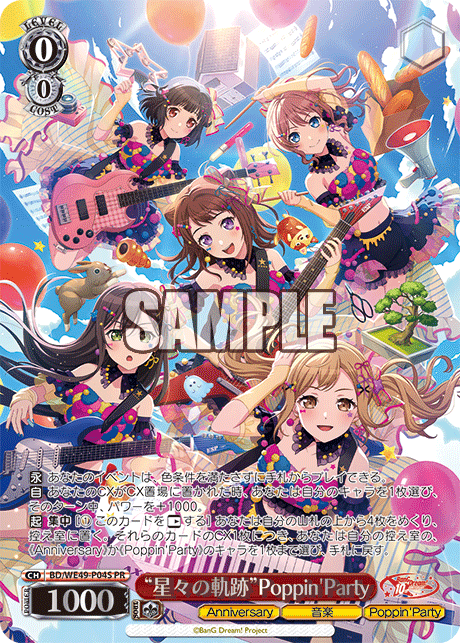 “星々の軌跡”Poppin'Party