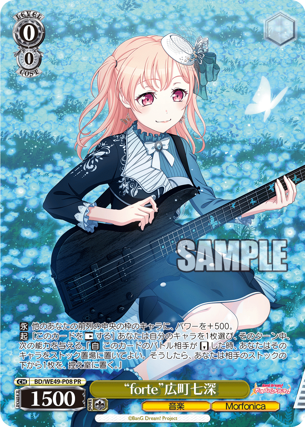 “forte”広町七深