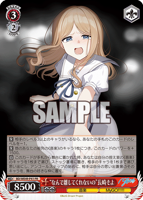 PRカード - カードリスト｜ヴァイスシュヴァルツ｜Weiß Schwarz