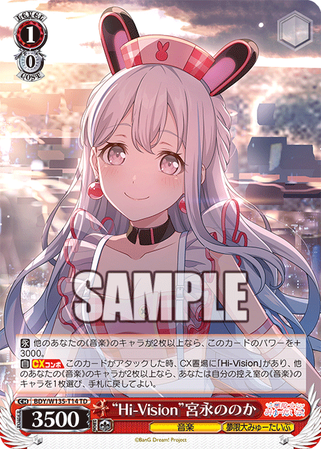 “Hi-Vision”宮永ののか