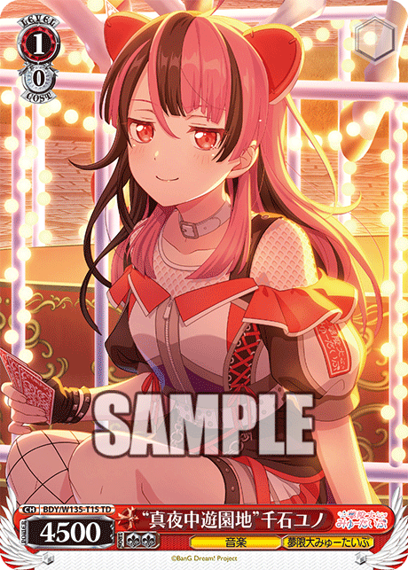 “真夜中遊園地”千石ユノ