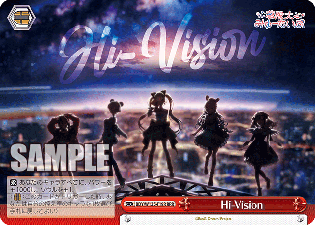 Hi-Vision