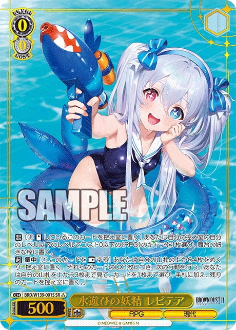 BRD/W139-001S Water-Play Fairy Refithea SR