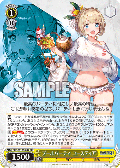 BRD/W139-002 Pool Party Justia RR
