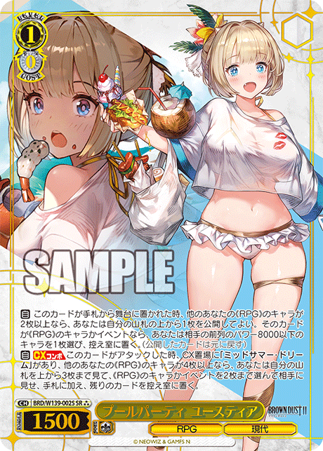 BRD/W139-002S Pool Party Justia SR