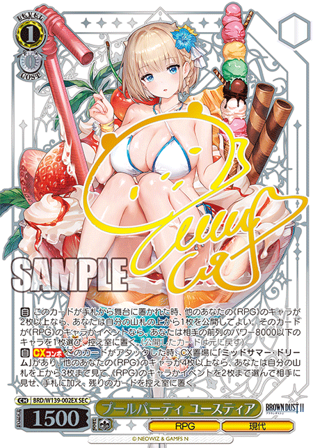 BRD/W139-002EX Pool Party Justia SEC