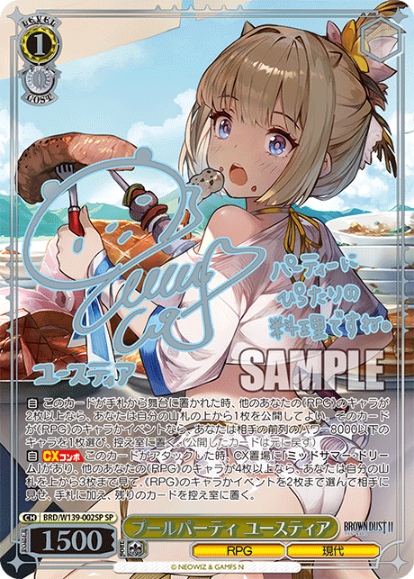 BRD/W139-002SP Pool Party Justia SP