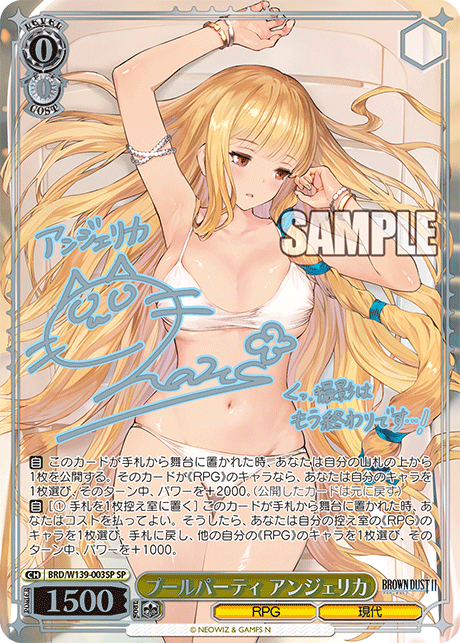 BRD/W139-003SP Pool Party Angelica SP