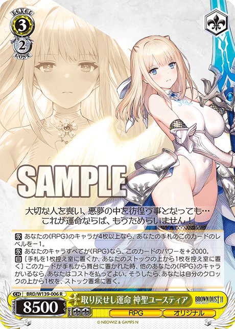 BRD/W139-006 Reclaimed Destiny Sacred Justia R