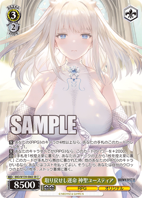 BRD/W139-006S Reclaimed Destiny Sacred Justia SR