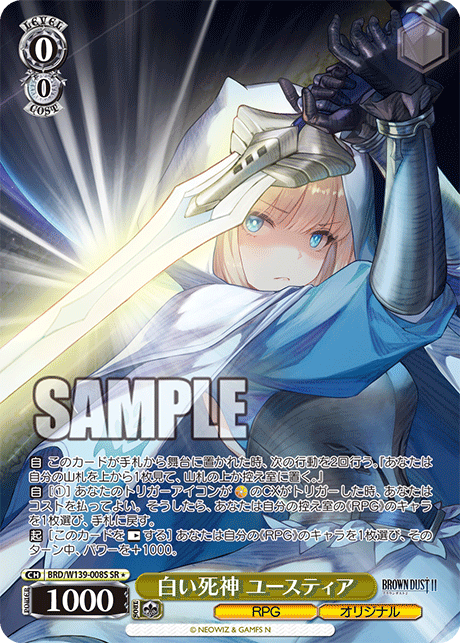 BRD/W139-008S White Reaper Justia SR