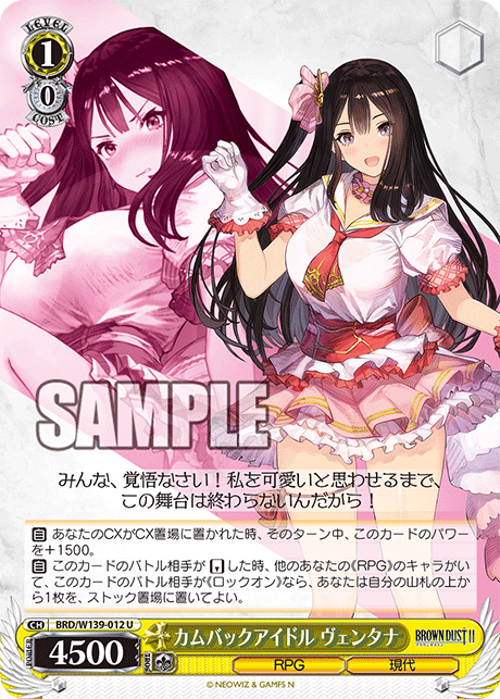 BRD/W139-012 Comeback Idol Ventana U