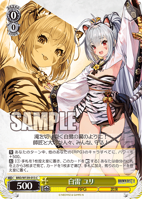 BRD/W139-013 Whitebolt Yuri C
