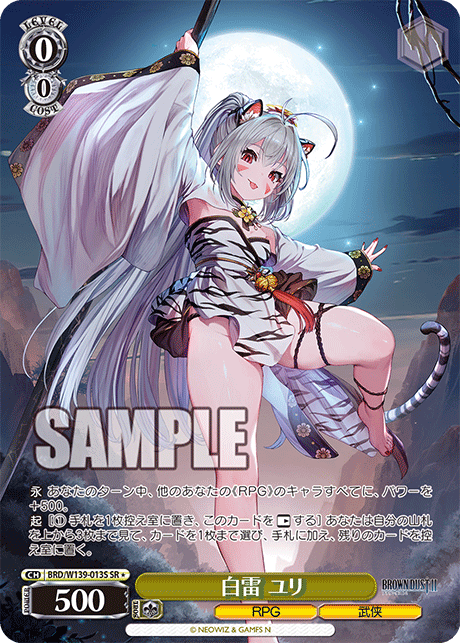 BRD/W139-013S Whitebolt Yuri SR