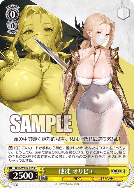 BRD/W139-015 Apostle Olivier C