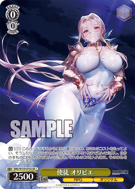 BRD/W139-015S Apostle Olivier SR
