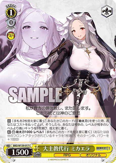 BRD/W139-017 Archbishop's Agent Michaela C