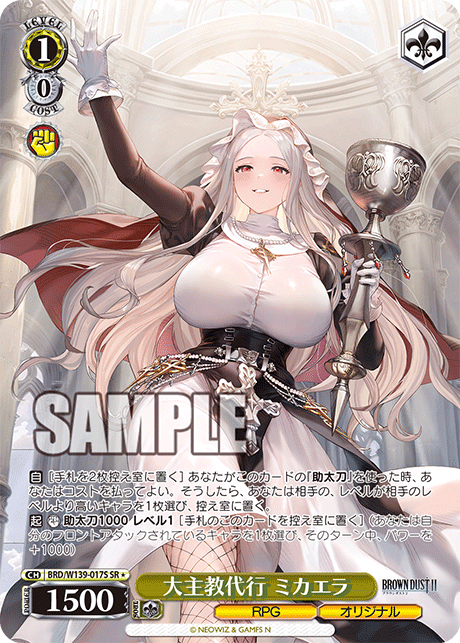 BRD/W139-017S Archbishop's Agent Michaela SR