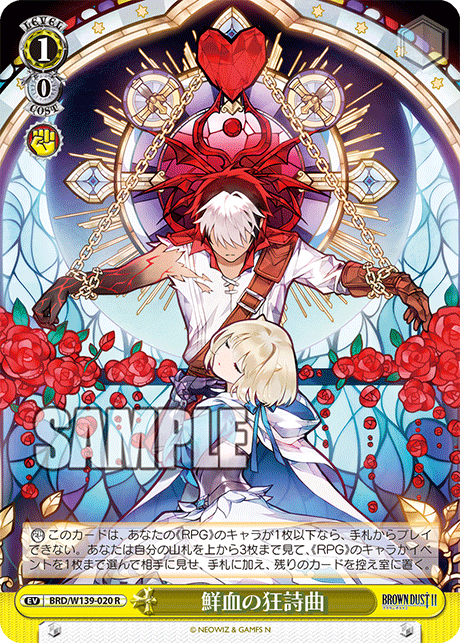 BRD/W139-020 Bloody Rhapsody R