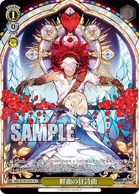 BRD/W139-020S Bloody Rhapsody SR
