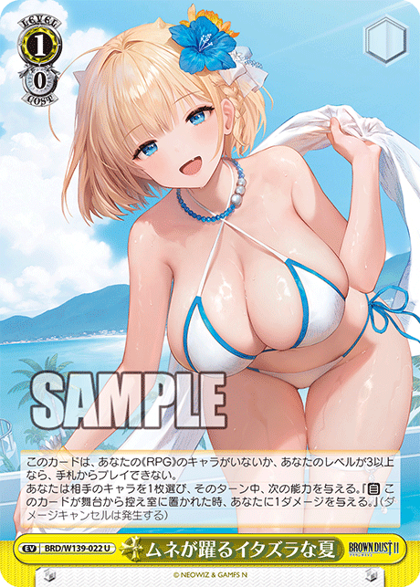 BRD/W139-022 A Mischievous Summer That Makes Hearts Race U