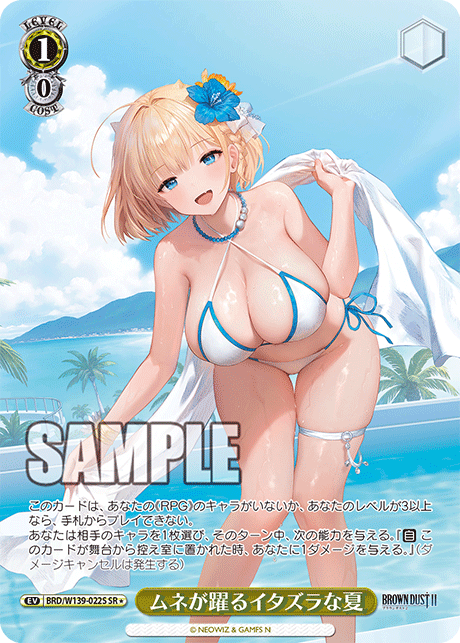 BRD/W139-022S A Mischievous Summer That Makes Hearts Race SR