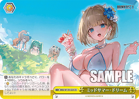 BRD/W139-024 Midsummer Dream CR