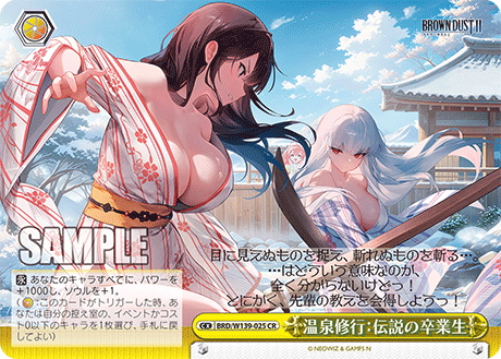 BRD/W139-025 Hot Spring Training: Legendary Graduate CR